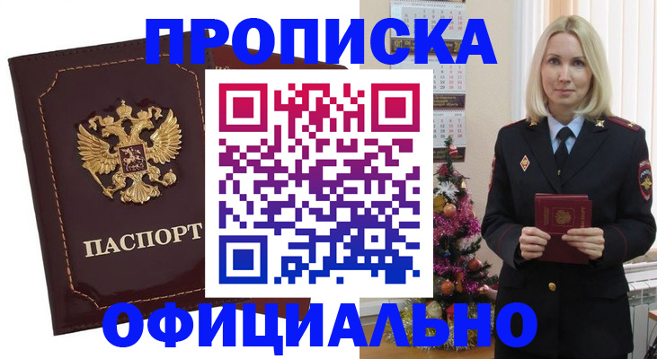 временная регистрация адрес в Краснослободске