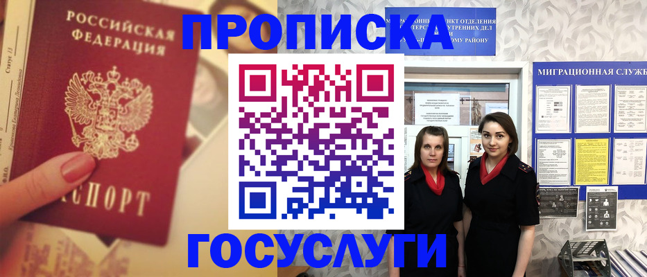 временная регистрация поиск в Краснослободске