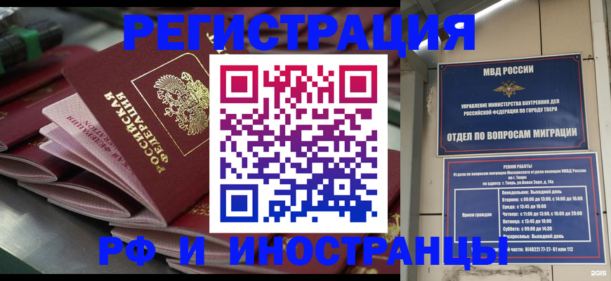 временная регистрация собственник в Краснослободске