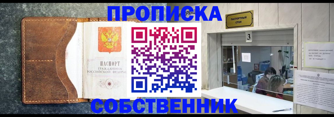 прописка паспорт в Краснослободске